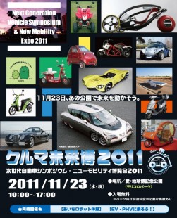 イベント開催チラシ