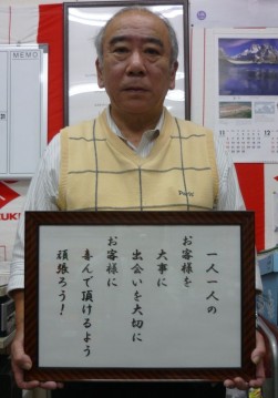 代表　川合謙治氏