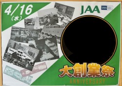 旧会場写真を懐かしむ声も（開催終了につきイベント内容は非表示）