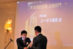 買取台数第１位の橿原店にトロフィーを手渡した