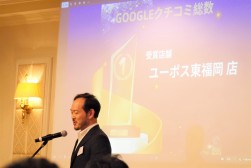 Google口コミ総数第１位は東福岡店（九州ユーポス）