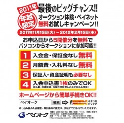 キャンペーンを告知するポスター