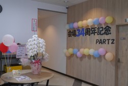 会場３４周年記念ＡＡを２週連続開催