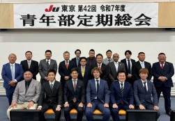 JU東京青年部