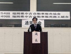 出口会長・理事長体制は二期目に