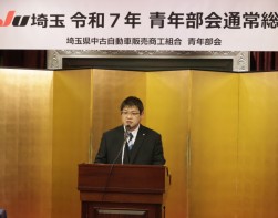 総会冒頭であいさつする吉田青年部会長