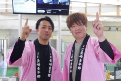 新旧青年部会長がＡＡを盛り上げる