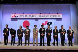 青年部会の役員が登壇した