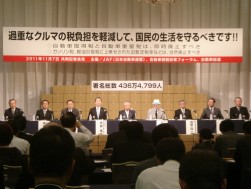 出席者のバックには４３６万４７９９人のユーザーからの署名
