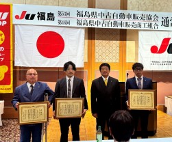 各種表彰が行われた