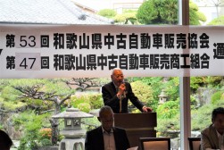通常総会冒頭のあいさつ
