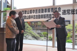 各事業の優秀会員を表彰した