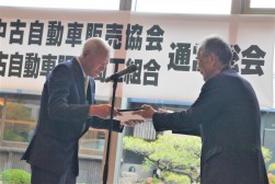 和歌山県交通遺児を励ます会から感謝状贈呈