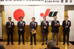 新体制がスタート