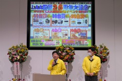 洲之内会場長が感謝の言葉を述べた