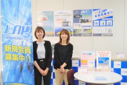 共有在庫「ＬＡＰ」では新規会員募集中