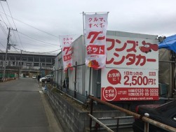 小机駅から徒歩圏のワンズレンタカー新横浜店