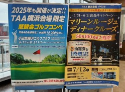 イベントを通じ交流を深める