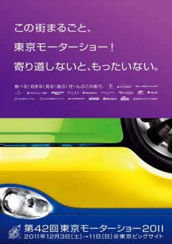 一般公開は１２月３日から