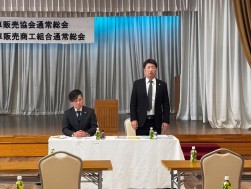青年部会の通常総会