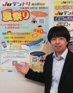 JUコーポレーション高橋氏
