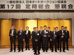 乾杯あいさつは塚田新副会長