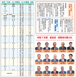 特集２面