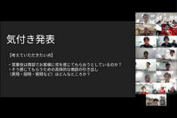 後半は参加者からの気付き発表