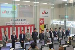 セリ開始前のセレモニーの様子
