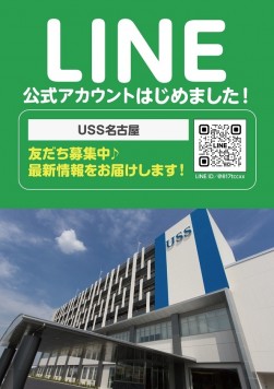 LINE公式アカウントを開設