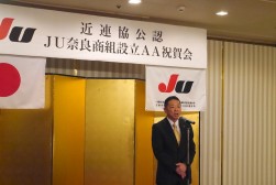 塚田会長による前夜祭のあいさつ