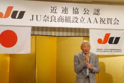 ＪＵ近畿・掛下会長によるあいさつ
