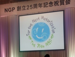 「新たなモータリゼーションの時代へ」がテーマ