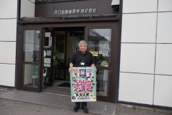 室谷眞一社長