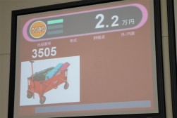 通常のＰＯＳを使ってチャリティーオークション