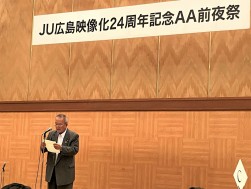 前夜祭の冒頭、上田理事長があいさつを述べた