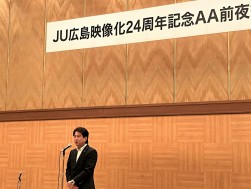 前夜祭の中締めのあいさつを述べる室田流通委員長