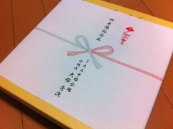 配布された来場記念品