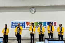 JU茨城執行部が登壇