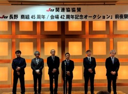 前夜祭にJU長野執行部が登壇