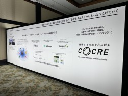 オークネットの歴史をパネルで紹介