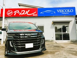 「アップル広島福山店」をグランドオープン