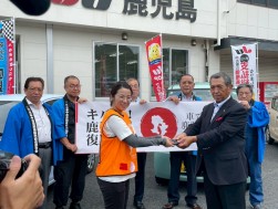 ９月１２日にはＪＵ鹿児島で出発式
