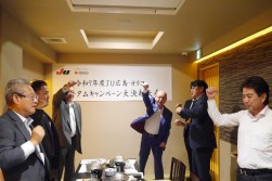 キャンペーン目標必達を誓い合った