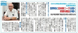 日本中古車輸出業協同組合の佐藤博理事長