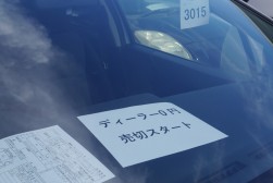 「ディーラー0円売切スタート」には良質車が多数出品された