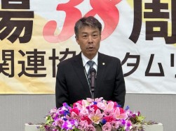 ＪＵ栃木・海老原副会長副理事長が祝辞を贈った