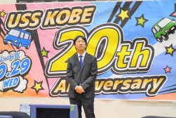 瀬田社長は２０周年を迎えたＵＳＳ神戸会場の