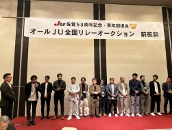 前夜祭では、全国から駆け付けた青年部会メンバーを紹介