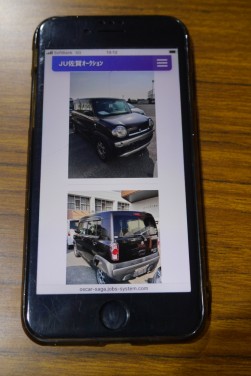 出品車データをスマホやタブレットなどからも閲覧できる